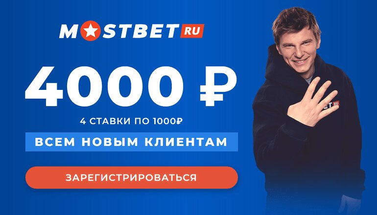 mostbet ставки